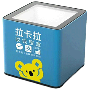 绍兴拉卡拉收款宝盒
